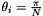 $\theta_i=\frac{\pi}{N}$