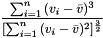 \[ \dfrac{\sum_{i=1}^{n}{(v_i-\bar{v})^3}}{[\sum_{i=1}^{n}{(v_i-\bar{v})^2}]^{\frac{3}{2}}} \]