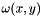 $\omega(x, y)$