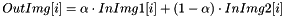 \[ OutImg[i] = \alpha \cdot InImg1[i] + (1-\alpha) \cdot InImg2[i] \]