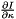 $\frac{\partial I}{\partial \kappa}$